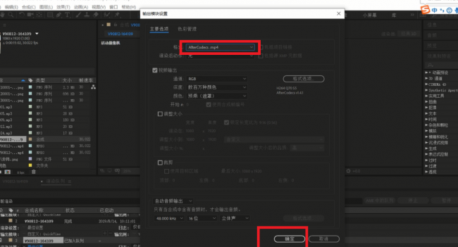 ae怎么导出mp4格式视频插件