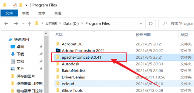 如何配置tomcat环境变量