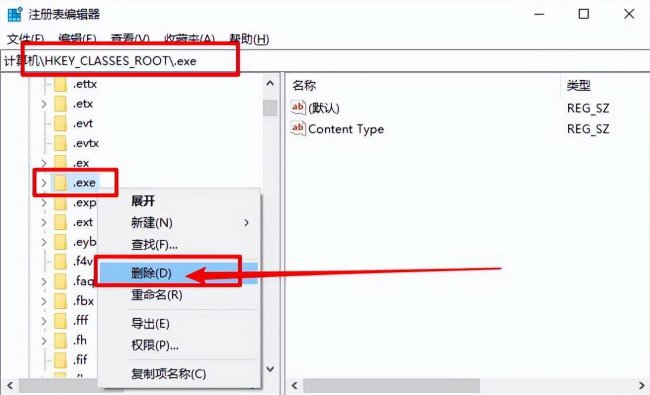 提示不是有效的win32程序怎么解决
