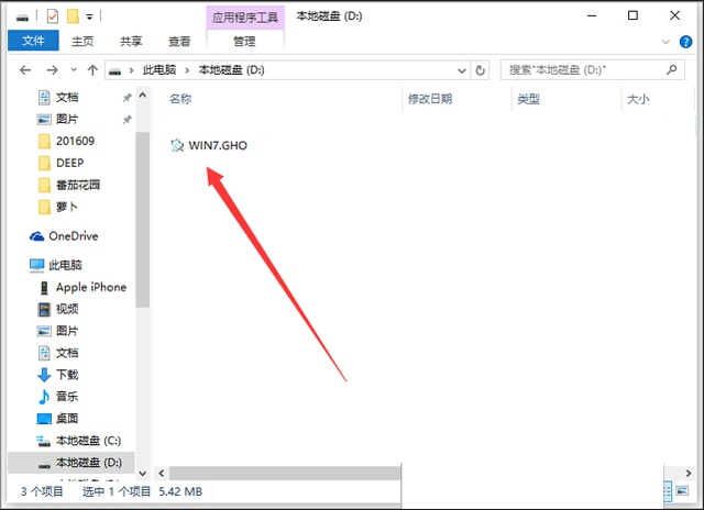 不用u盘安装win10系统教程图解