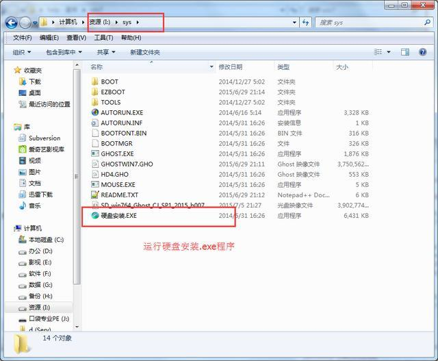 不用u盘安装win10系统教程图解