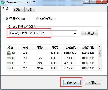 不用u盘安装win10系统教程图解