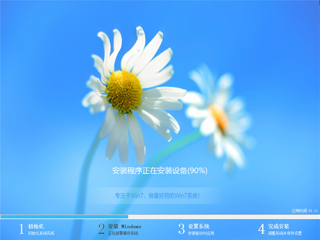 不用u盘安装win10系统教程图解