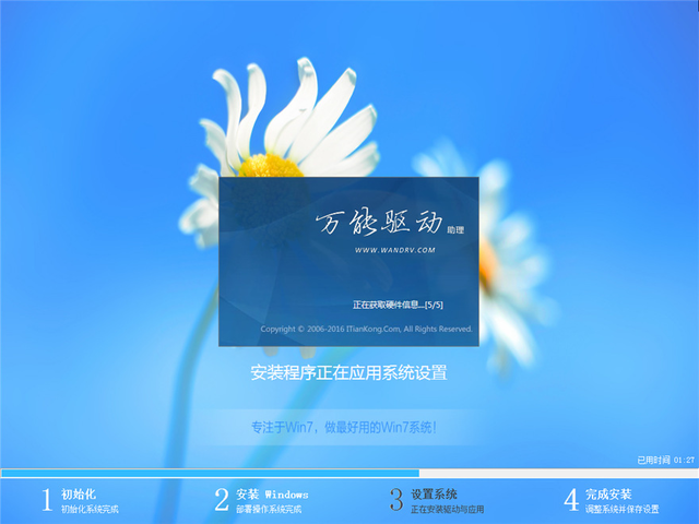 不用u盘安装win10系统教程图解