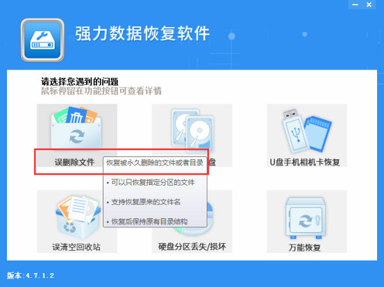 不用u盘安装win10系统教程图解