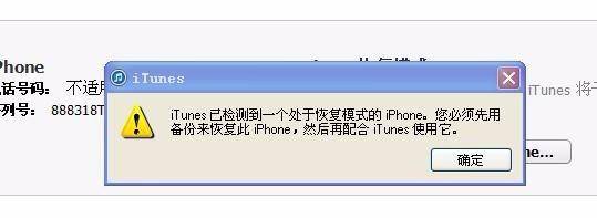 iphone已停用快速解锁怎么解决