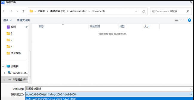 手机如何打开dwg格式的文件