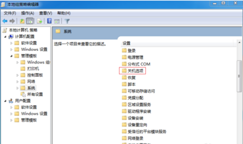 台式电脑关不了机怎么办