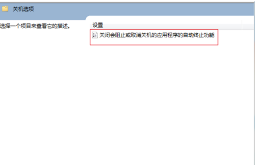 台式电脑关不了机怎么办