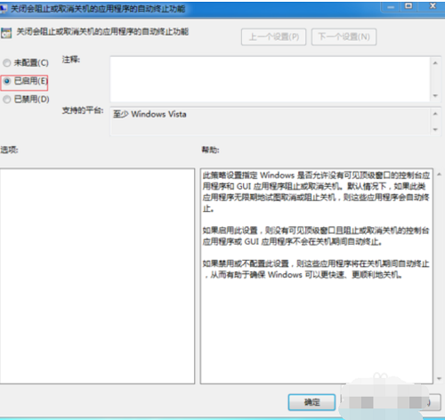 台式电脑关不了机怎么办