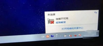 win10网络连接红叉简单修复方法 家里台式电脑无法连接网络处理措施