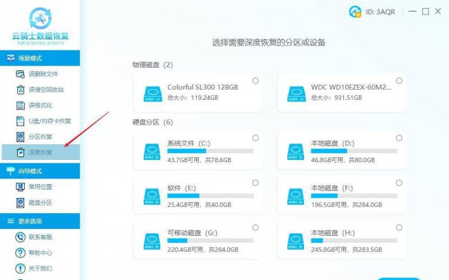 恢复出厂设置找回数据教程