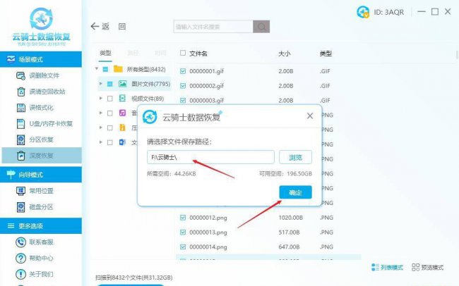 恢复出厂设置找回数据教程