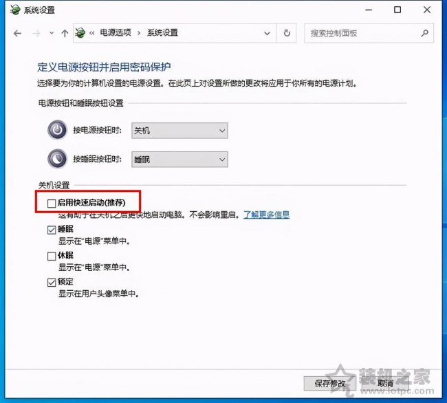 win10电脑关机了又自动启动怎么回事