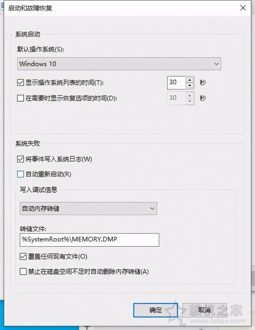 win10电脑关机了又自动启动怎么回事