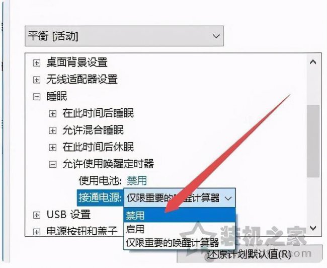 win10电脑关机了又自动启动怎么回事