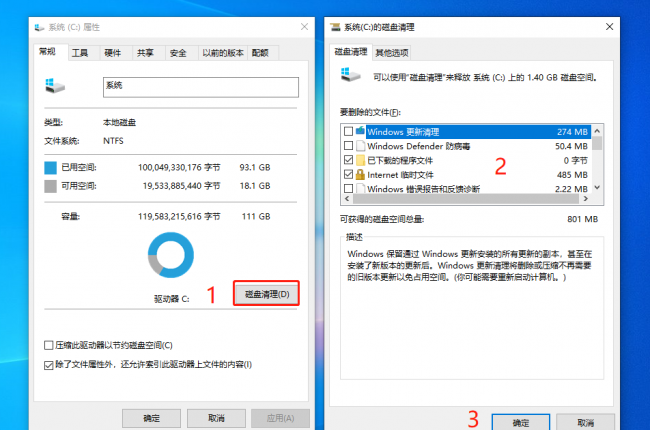 释放c盘空间的技巧是什么