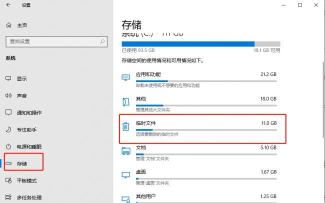 释放c盘空间的技巧是什么