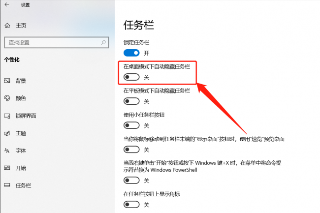 win10任务栏消失非隐藏怎么恢复