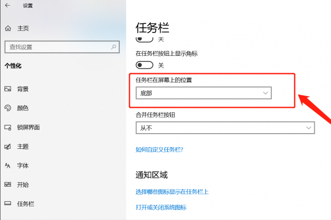 win10任务栏消失非隐藏怎么恢复