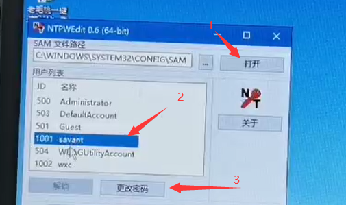 win10电脑开机密码忘记了打不开怎么办