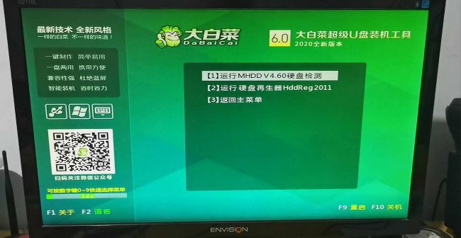 mhdd使用方法图解教程