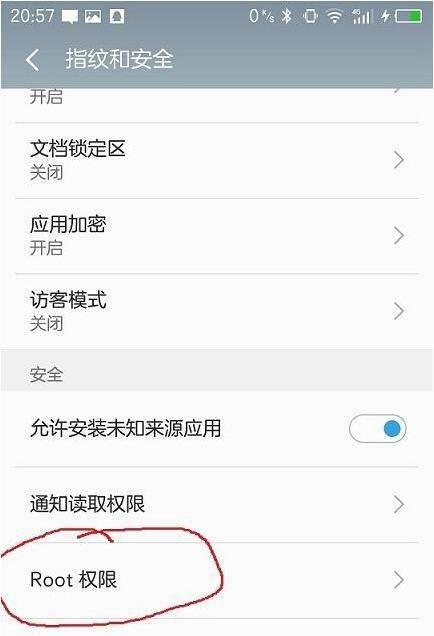 手机怎样开启root权限设置