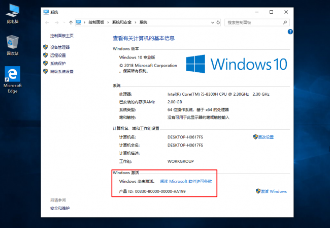 最好的win10激活工具是哪个