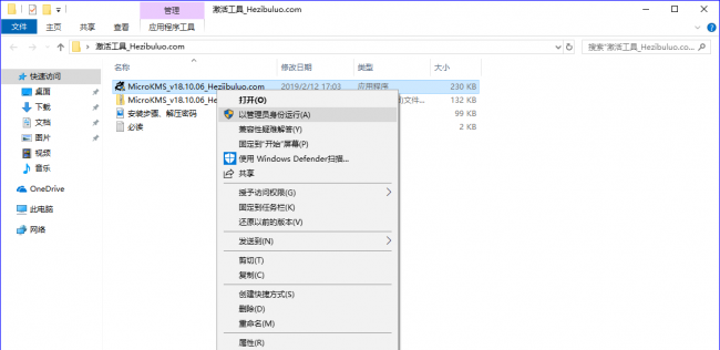 最好的win10激活工具是哪个