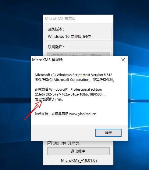 最好的win10激活工具是哪个