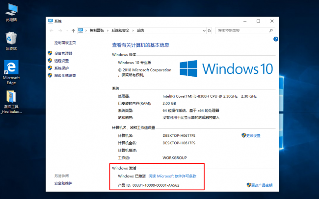 最好的win10激活工具是哪个