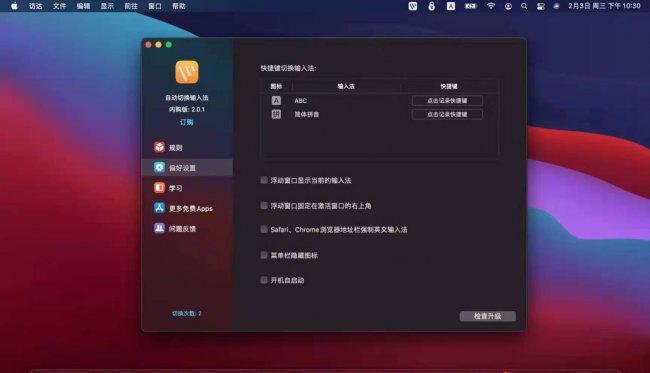 苹果电脑怎么切换输入法大小写