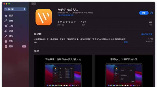 苹果电脑怎么切换输入法大小写