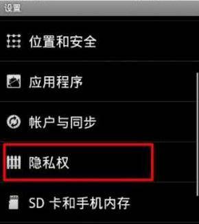 恢复出厂设置如何还原数据