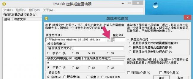 虚拟光驱软件怎么使用教程