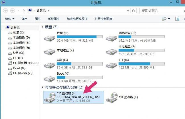 虚拟光驱软件怎么使用教程
