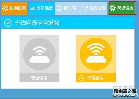 磊科路由器怎么设置密码