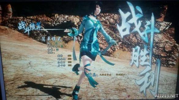 仙剑6攻略图文详细支线