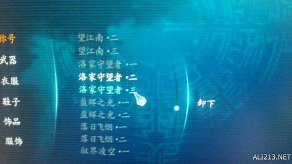 仙剑6攻略图文详细支线