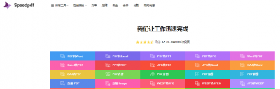 不用软件pdf转word方法 免费将图片转为pdf的软件推荐