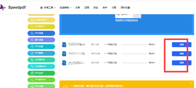 不用软件pdf转word方法