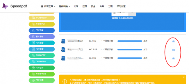不用软件pdf转word方法