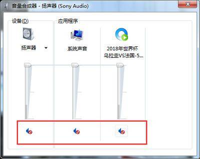 电脑突然没有声音怎么回事