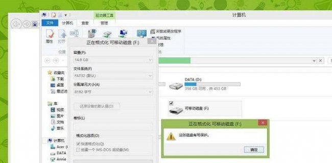 u盘怎么去掉写保护状态