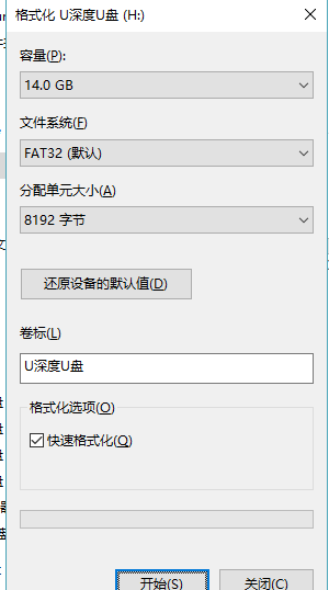 u盘怎么去掉写保护状态