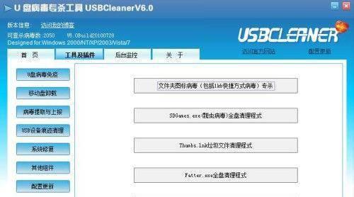 u盘怎么去掉写保护状态