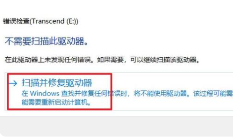 u盘一打开就让格式化怎么办