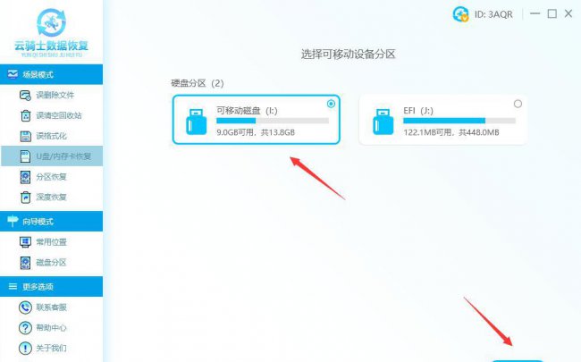 u盘无法打开提示格式化怎么办