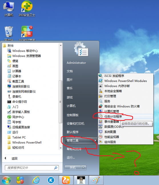 定时关机命令win10程序在哪