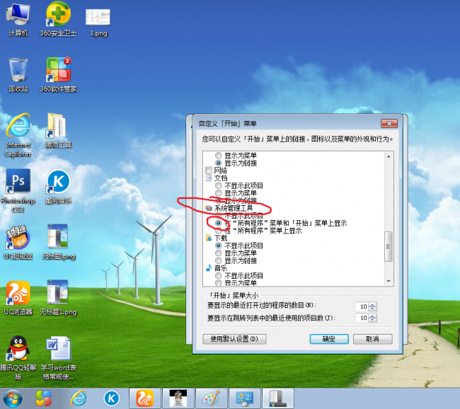 定时关机命令win10程序在哪